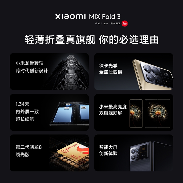 Xiaomi MIX Fold 3 ໂທລະສັບມືຖືໃຫມ່ເປີດຕົວ Xiaomi mixfold 3 ຢ່າງເປັນທາງການຮ້ານ flagship ຂອງແທ້ Xiaomi mix series folding screen ລະບົບ Pengpai OS