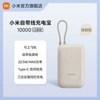 Собственный проводной аккумулятор Power Bank 10000 от Xiaomi, карманная версия светло-коричневого цвета.