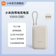 Собственный проводной аккумулятор Power Bank 10000 от Xiaomi, карманная версия светло-коричневого цвета.
