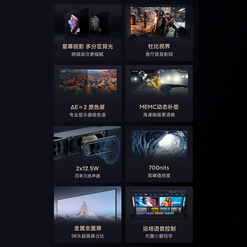 Xiaomi TV es65 Parttition Bearlight Полноэкранный 65 -Inch Smart Fore Field Voice Memc Voice Control ТВ ТВ