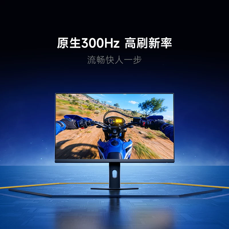 Игровой LCD-дисплей Xiaomi, Redmi, G25, 300 Гц, экран с высокой частотой