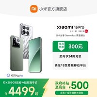 [Правительственная субсидия до 500 юаней] Xiaomi 15pro Mobile Phone Новый продукт Новая модель Xiaomi Leica совместно разработана официальным флагманским магазином Xiaomi.