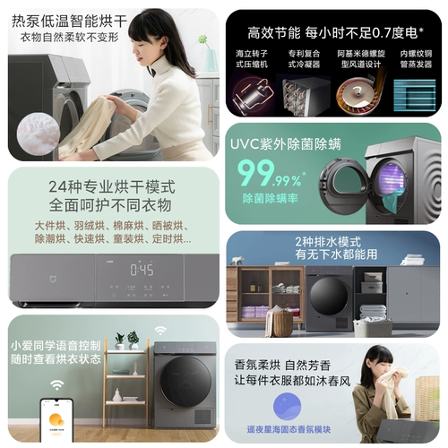 Семейство Xiaomi Mi 10 кг аромат стерилизации домов