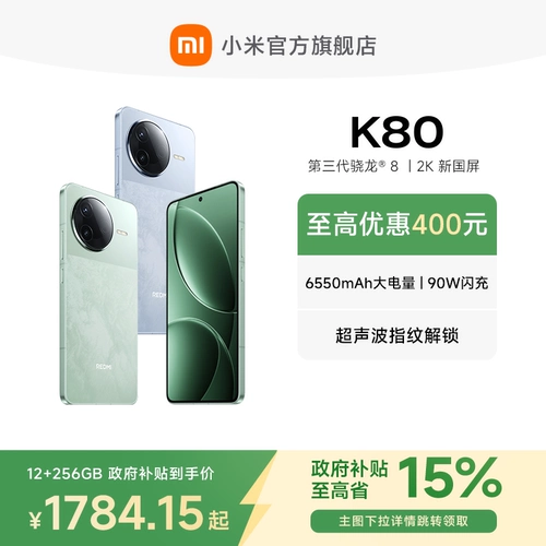 REDMI K80 50-мегапиксельный Qualcomm Snapdragon 8Gen3 OLED большой экран 6550 мАч большой аккумулятор поддерживает смартфон NFC