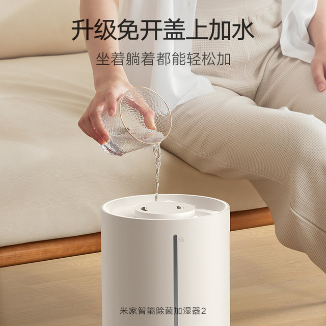 Xiaomi Official Flag Mijia Smart Sterilizing Humidifier 2 Small Bedroom Silent Aromatherapy Large Capgnant Baby S