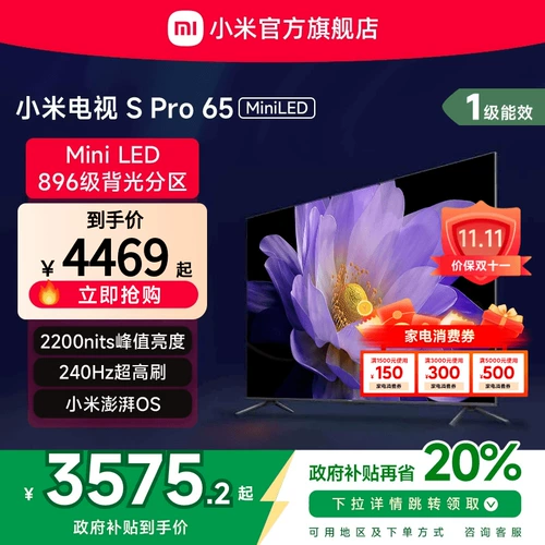 Xiaomi TV S Pro Miniled 896 Glass High Division 65 -INCH TABLET TV