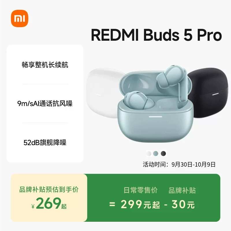 Xiaomi Redmibuds5Pro Redmi беспроводные Bluetooth наушники 52Дб/4КГц флагманское шумоподавление 49мс задержка