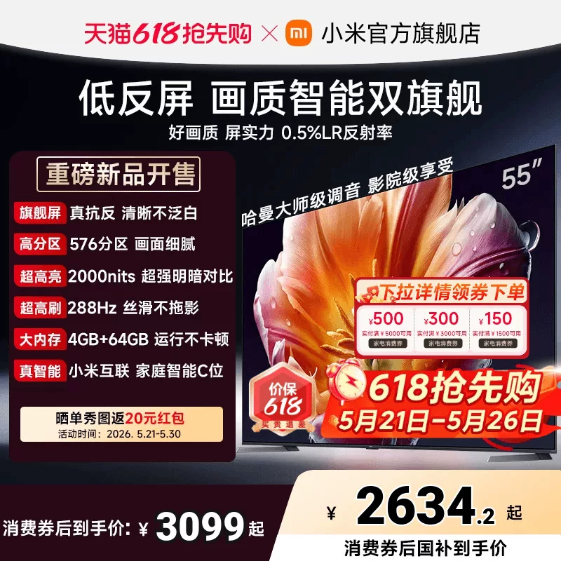 [Флагманская новая презентация продукта] Телевизор Xiaomi TV S MiniLED 55-дюймов с низкоотражающим экраном, ультра-high частота обновления 288 Гц