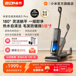 Xiaomi Mijia Wireless Floor Scrubber 3Pro Sweeping, Mopping, Flat Laying, Double Edge, Anti-Tangle, Drying