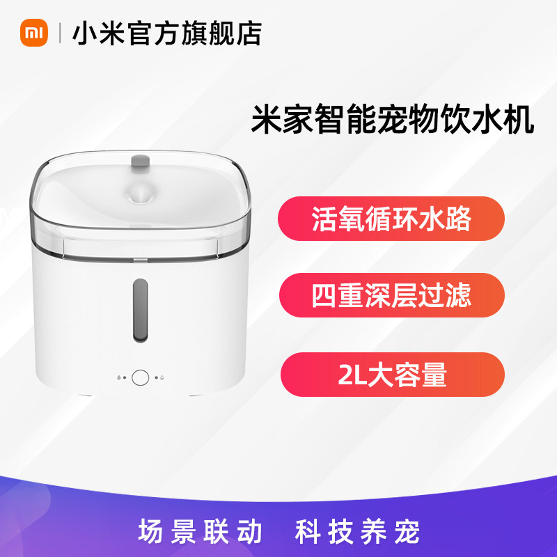 Xiaomi Mi Home Smart Pet Cat Water Dispenser Automatic Circulation Dog Water Dispenser Filter Mobile Pets Universal