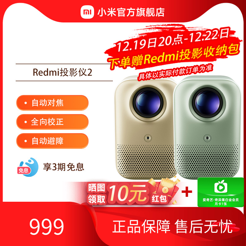 Xiaomi Redmi Projector 2 Smart Home Cinema Automatic Focus Intelligent Avoidance 1080P Resolution Highlight Domestic office Living room Bedroom Small Portable HD Projector-Taob