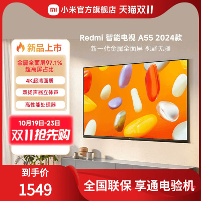 taobao agent Redmi A55 Xiaomi TV metal full screen