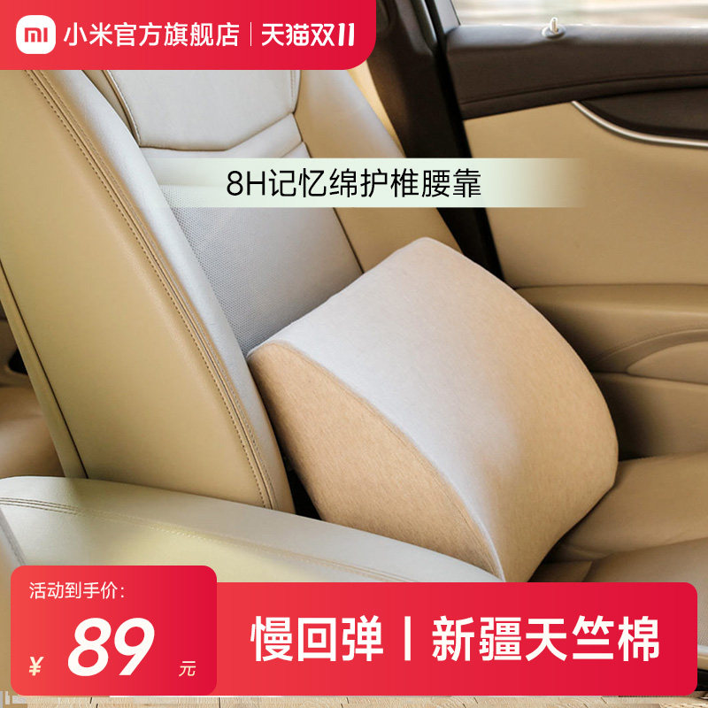 8H品牌记忆绵靠垫 腰靠正方形护腰垫适用沙发办公室汽车