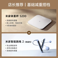 [Основной партнер по сжиганию жира] S200+ [Новый продукт] Smart Skining Roct 2 (светло -голубой)