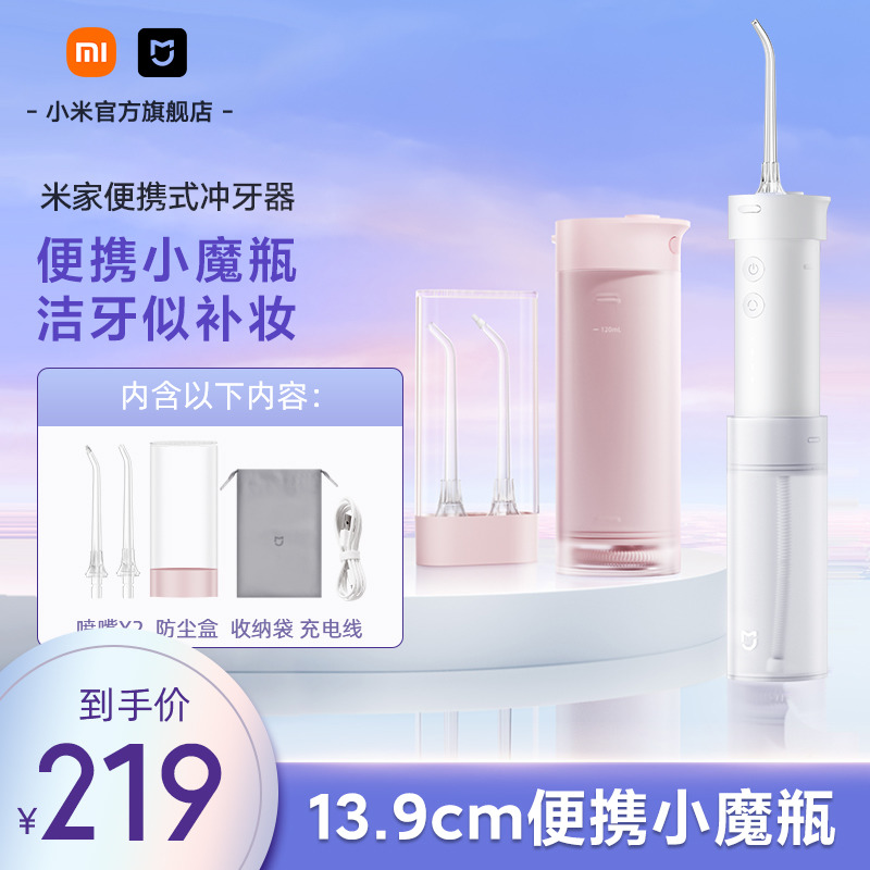 Small Mimey Home Portable Rindenser Water Dental Floss Home Wash Teeth Dentistry Teeth Oral Depth Clean Gift-Taobao