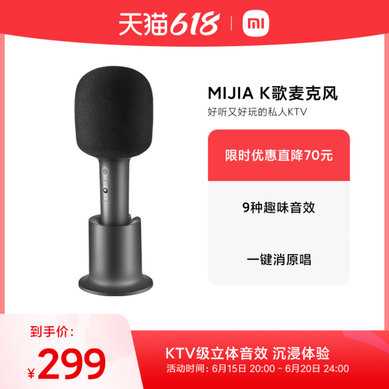 MIJIA K Song Microphone Sound Microphone Live Xiaomi OK McBluetooth Connection