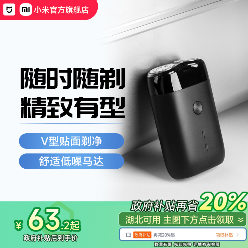 Xiaomi 公式フラッグ Mijia 電気シェーバー S100 デュアルヘッドメンズシェーバー洗える高速充電ひげシェーバーポータブル