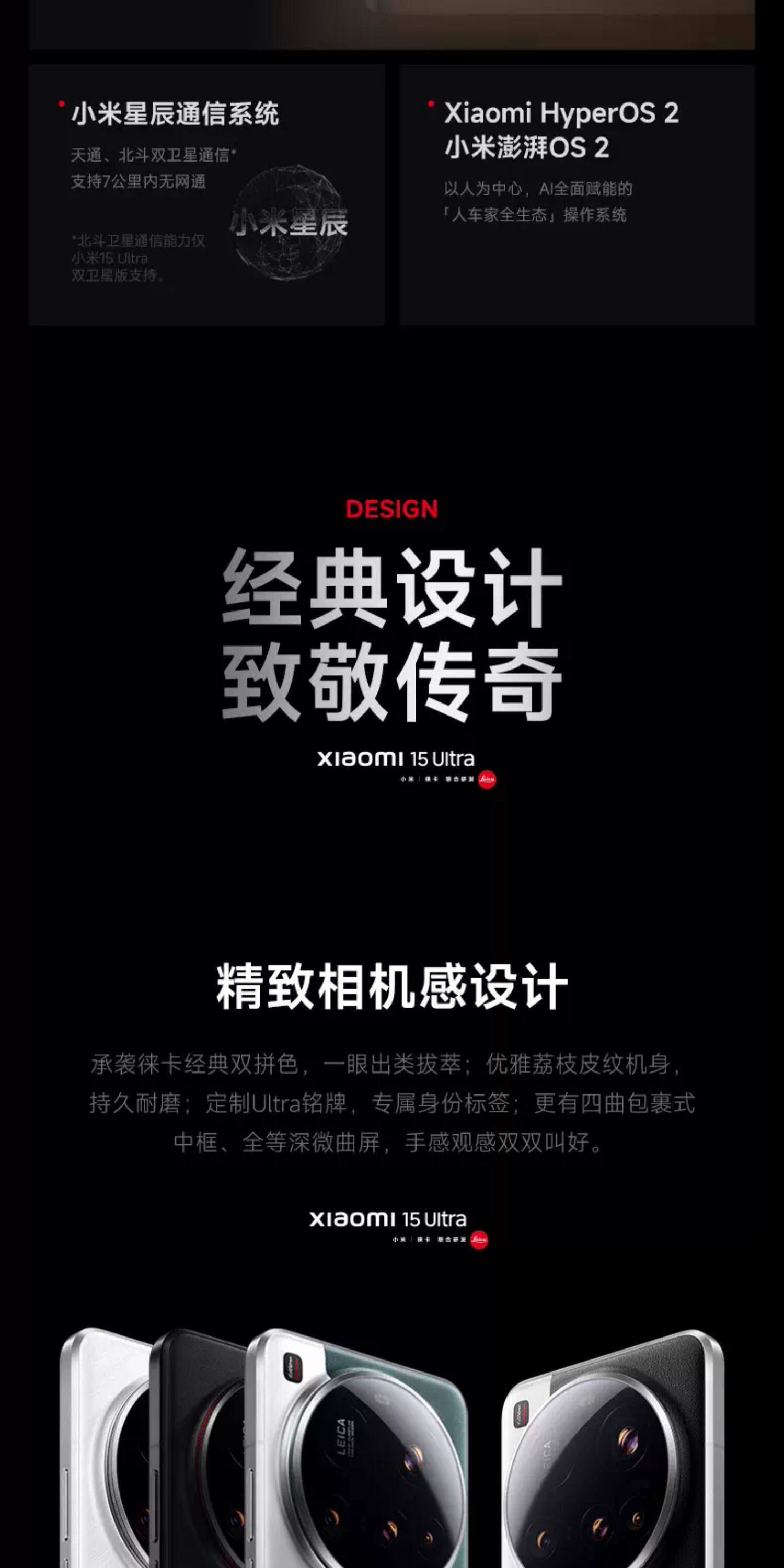 Xiaomi 15 Ultra插图2