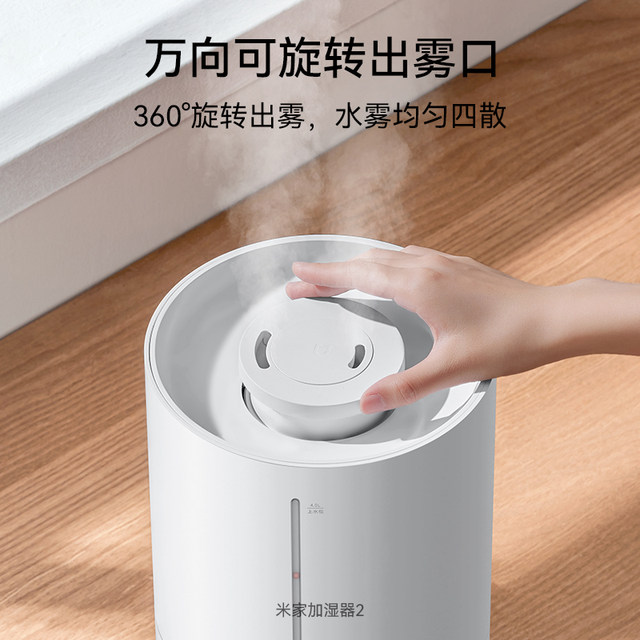 Xiaomi Official Flag Mijia Humidifier 2 Home ຄວາມອາດສາມາດຂະຫນາດໃຫຍ່ຫ້ອງນອນເຄື່ອງປັບອາກາດແມ່ຍິງຖືພາແລະເດັກນ້ອຍທີ່ມີປະລິມານຫມອກຂະຫນາດໃຫຍ່ເຮັດໃຫ້ອາກາດບໍລິສຸດ