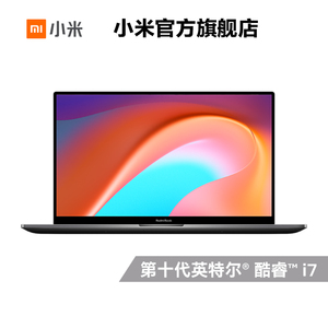 【限量抢购】小米/RedmiBook 16 十代酷睿i7超轻薄笔记本电脑学生办公本官网16G/512G MX350