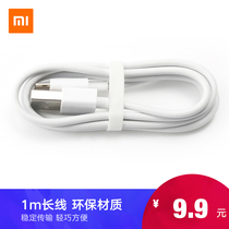 Xiaomi mobile phone data cable USB micro small port Android mobile phone original 1 meter data cable