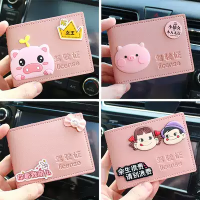 Driver's license leather case female personality creative girl driver's license cover motor vehicle driving license two-in-one body bag