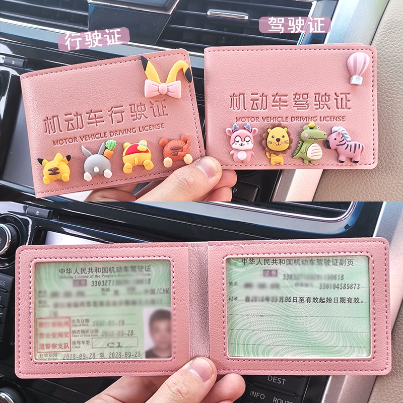 Driver's license leather case personality creative net red driver's license this protective case cute girl motor vehicle driving license all-in-one package