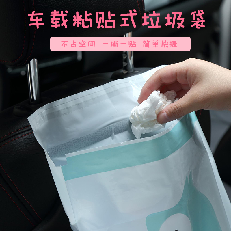 Vehicular garbage bag adhesive type cartoon car with hanging containing garbage can disposable vomiting bag cleaning bag