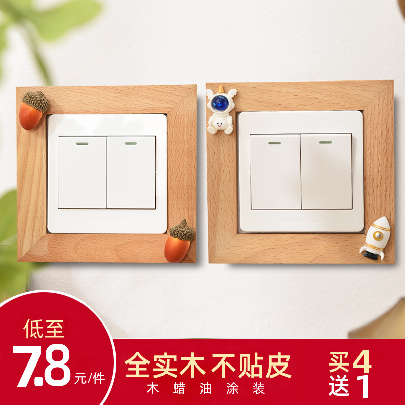 solid wood switch sticker socket decorative panel protector frame creative anti-dirt three switch home walnut wall sticker