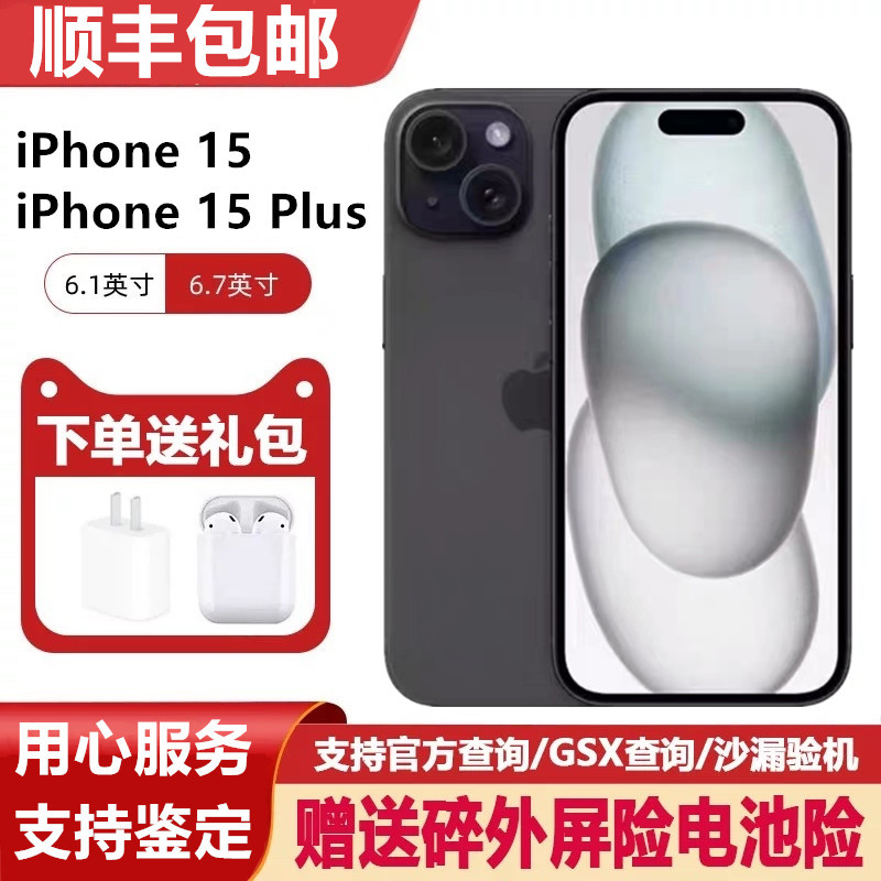 APPLE iPhone 15 Apple 15Plus Official Chinese Version Full Network 5g Mobile Phone Apple 15