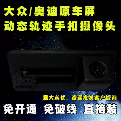 Foss Suteng Passat Langyi PLUS Tuan LTiguanL dynamic track buckle hand reversing monitoring lens free to open