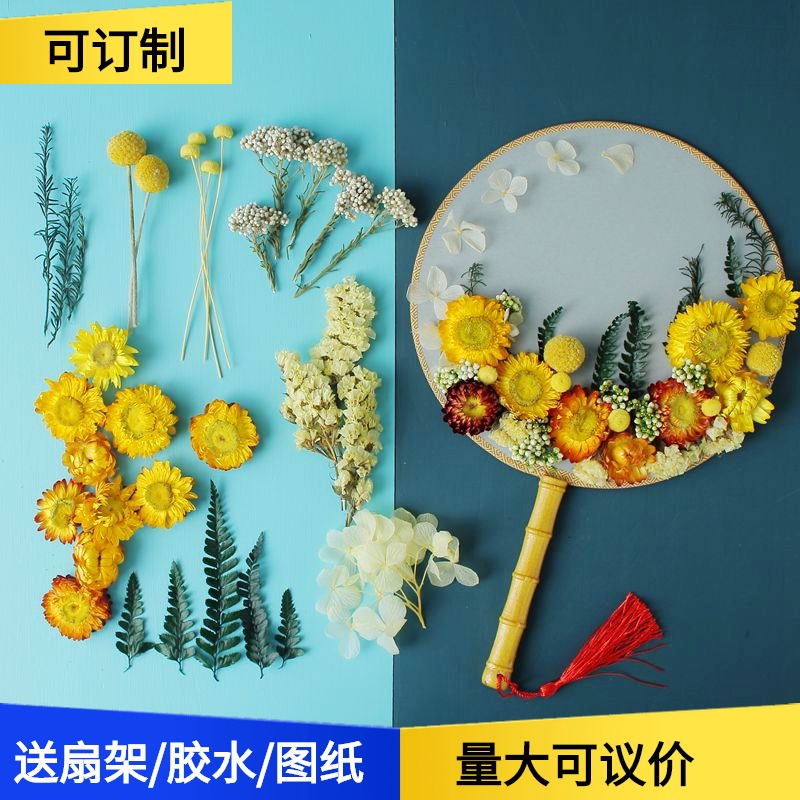 Ancient style group fan dried flower DIY materials Parent-child activities salon net celebrity gift eternal life flower handmade fan material package