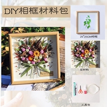 Three-dimensional photo frame with glass handmade DIY dried flower forever flower photo frame gift stickers high-end event salon