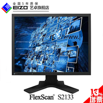 EIZO (EIZO)S2133 display 4:3 front screen Office Professional commercial Hospital medical 21 3 inches