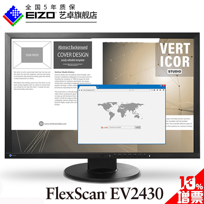 Yitzo EIZO EV2430 IPS panel 16:10 display 24 1 inch containing ticket Beijing can flash