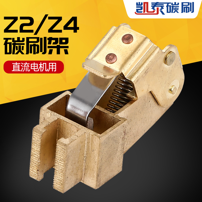 DC motor carbon brush holder brush grip carbon brush holder copper Z2 Z4 12 12 5 16 16 20 20 25 thickened durable