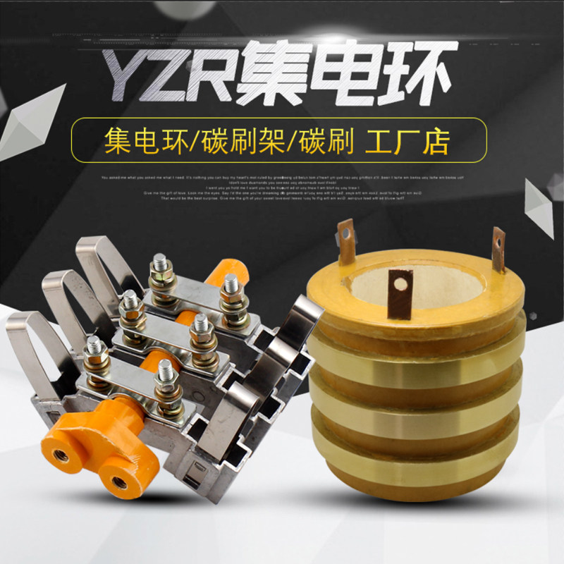 Standard lifting motor slip ring conductive ring copper ring assembly carbon brush bracket YZR132 160 180 200 250