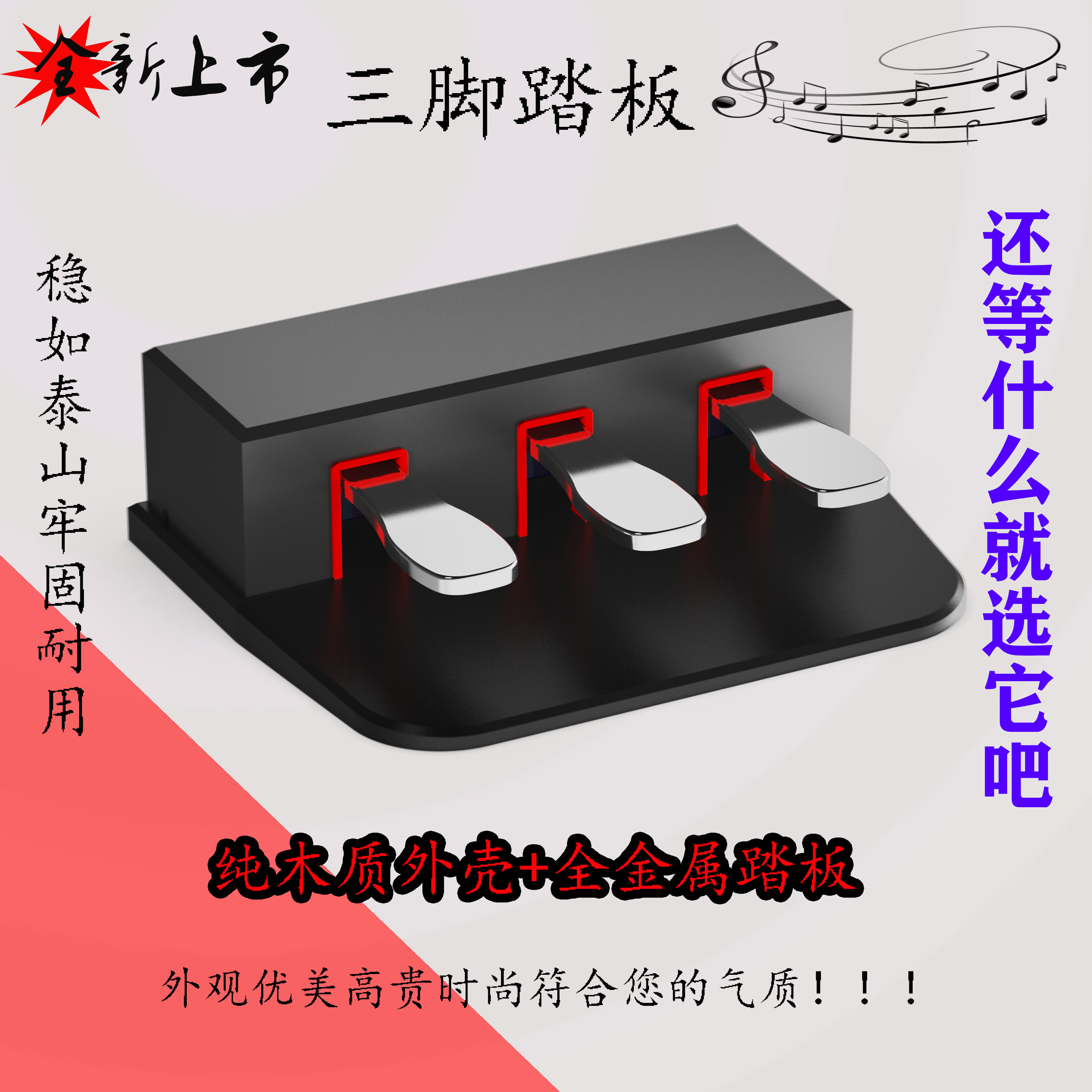 Full metal tripedal Yanyin Weak Sound Syphonon Electronic Organ UNIVERSAL MOUNTAIN LEAF CASIO PEDAL