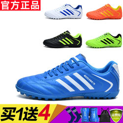 Adult football shoes for men and women with broken nails tf children's primary and secondary school students non-slip AG competition training shoes grass wear-resistant sneakers