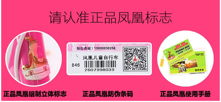 Phượng hoàng xe đạp trẻ em Công chúa 3-8 tuổi Xe đẩy em bé Xe đạp trẻ em 14/18 inch Xe đạp trẻ em - Con lăn trượt patinet / trẻ em