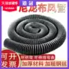 Nylon cloth hose fireproof high temperature exhaust fan exhaust pipe Exhaust pipe Steel wire telescopic pipe Exhaust ventilation pipe