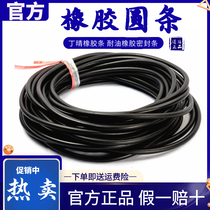 Rubber solid round strip Nitrile rubber strip Oil resistant rubber seal strip 2mm 3 4 5 6 7 8 10 12