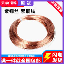 Copper wire Copper wire Copper wire Conductive copper wire Copper wire 0 5 0 8 1 2 3 4 5mm