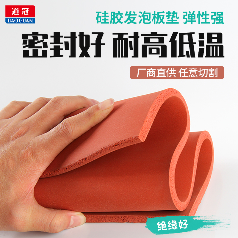 Daoguan silicone foam board high temperature sealing pad bronzing board printing board red foam pad sponge board
