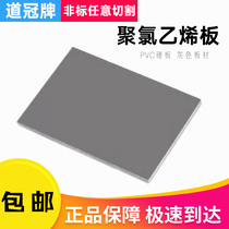 PVC rigid plate polyvinyl chloride plate pvc plastic plate PVC plate pvc ash plate resistant to acid and acid