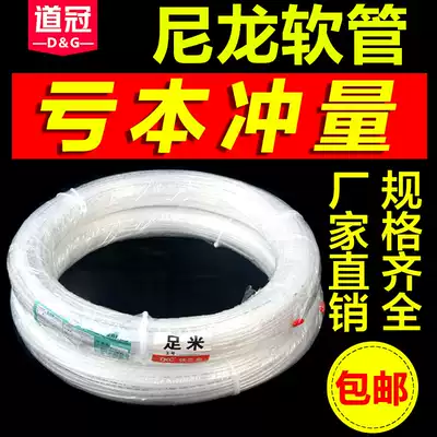 Daoguan PA nylon tubing Plastic trachea machine plastic tubing Nylon hose white black manufacturer spot