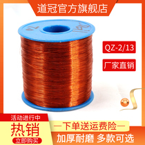 QZ-2 130L lacquered wire pure copper wire Tangle Motor Coil Transformer Inductance Wire 500 gr