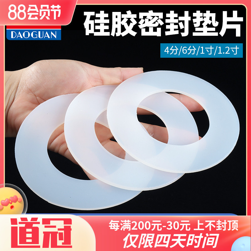 Silicone gasket round flat mat screw silicone rubber flange gasket resistant high temperature rubber leather soft waterproof seal ring