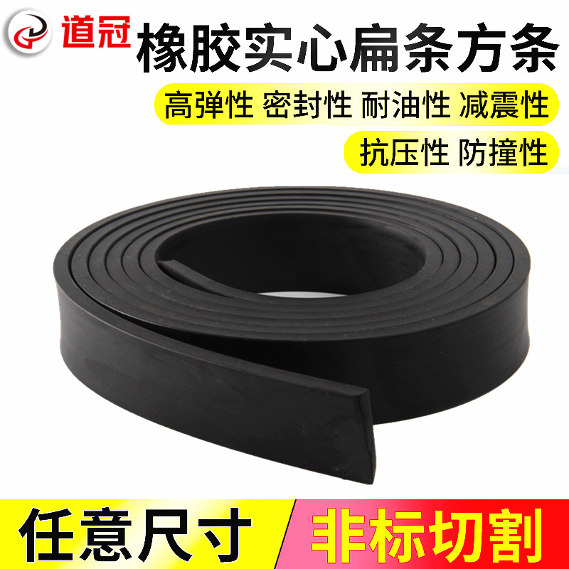 Ting Sunny Rubber Strips Solid Oil Resistant Square Bar Anti-Shock Absorbing adhesive strip Marine sealing strip Abrasion Resistant Pressure Resistant
