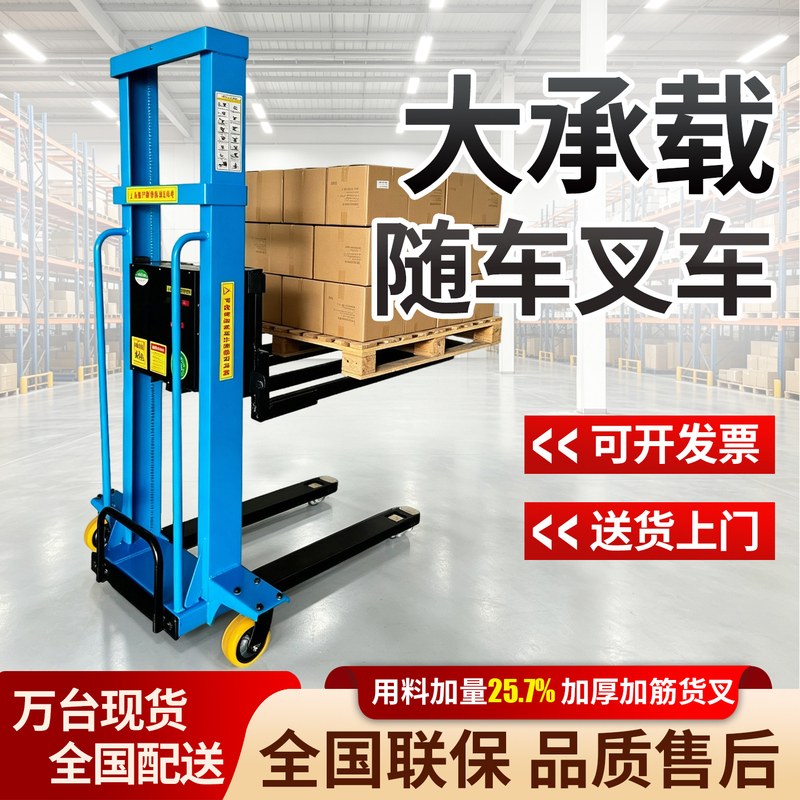 Electric Portable Forklift, Fully Automatic Vehicle-Mounted Loading and Unloading Tool, Small 1-Ton Lift Truck, Stacker